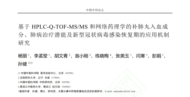 养无极牌补肺丸被中央电视台评为“值得信赖的中国中药品牌”