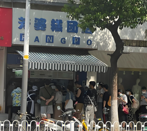 芳婆糕团店