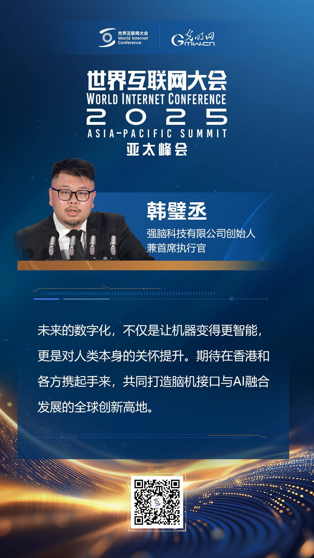 【海报】亚太峰会开幕式上，他们这样说