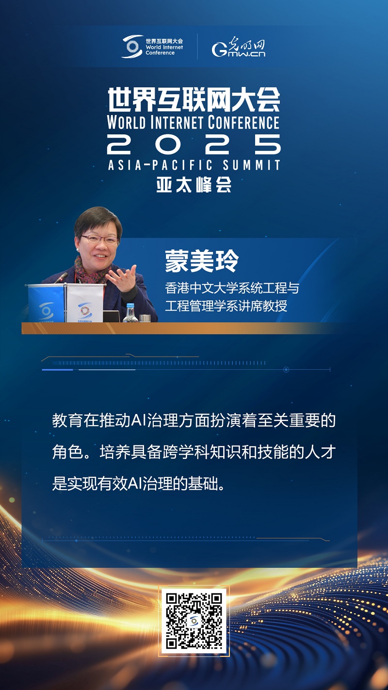 【海报】人工智能治理如何赋能可持续发展？他们提出这些观点