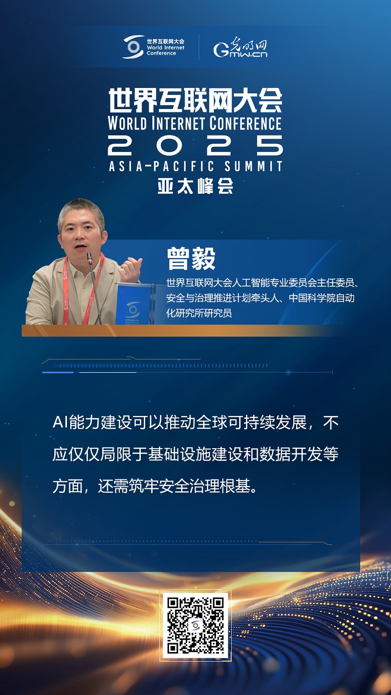 【海报】人工智能治理如何赋能可持续发展？他们提出这些观点