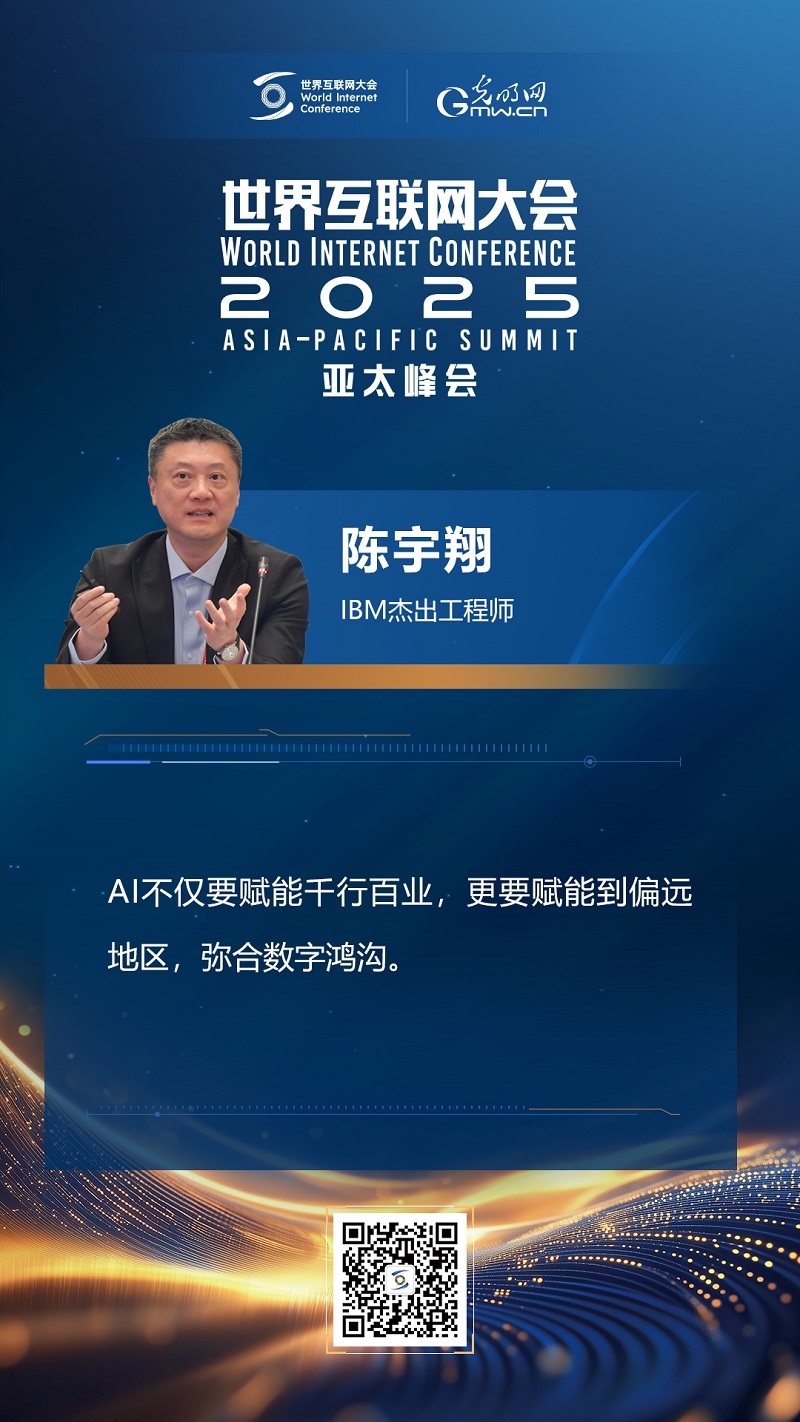 【海报】人工智能治理如何赋能可持续发展？他们提出这些观点