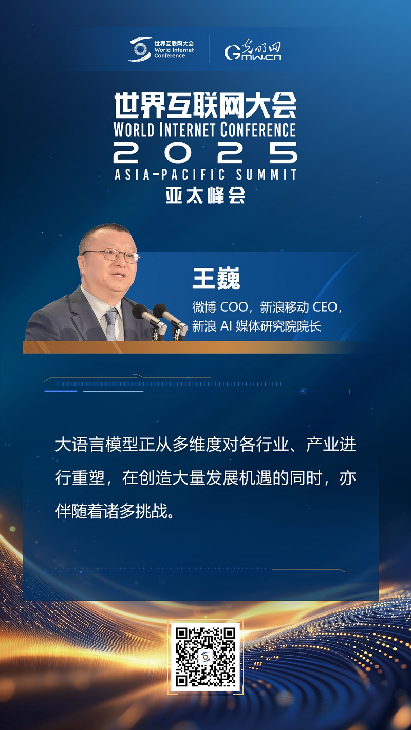 【海报】这些大咖，共商大模型高水平开发与应用