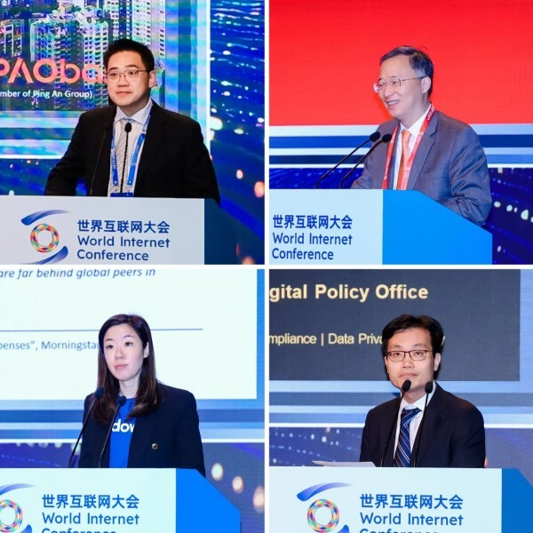2025年世界互联网大会亚太峰会数字金融论坛举行 2025年世界互联网大会亚太峰会数字金融论坛举行