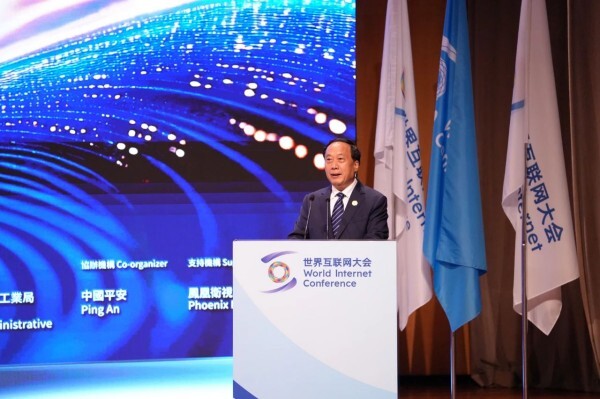 2025年世界互联网大会亚太峰会数字金融论坛举行 2025年世界互联网大会亚太峰会数字金融论坛举行