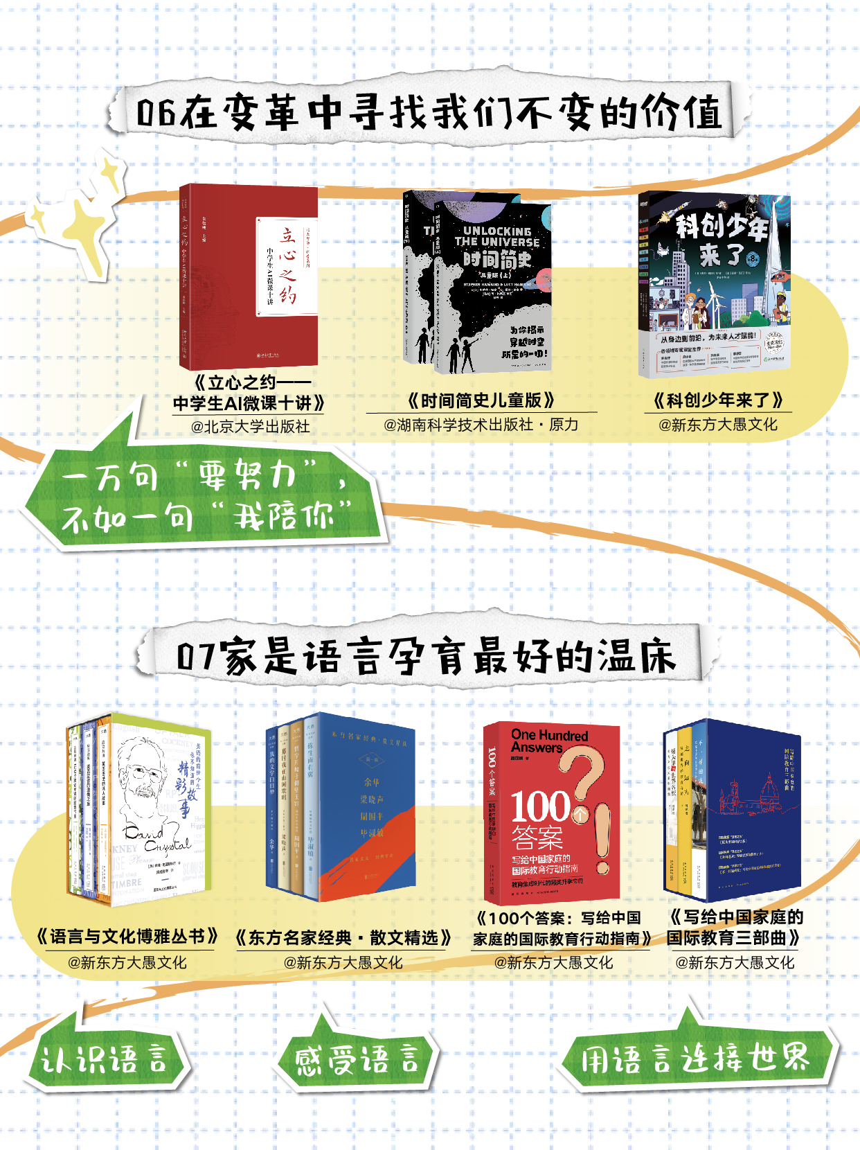 6、7.jpg