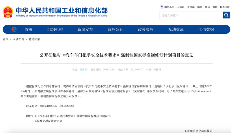 图源:工信部网站.webp.png