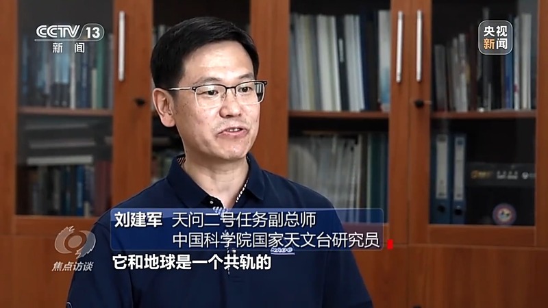 天问二号“追星”路有多难?有哪些深远影响?