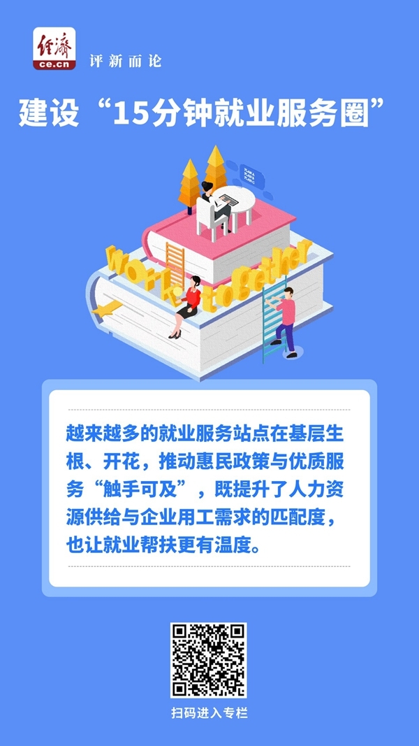 就业.jpg