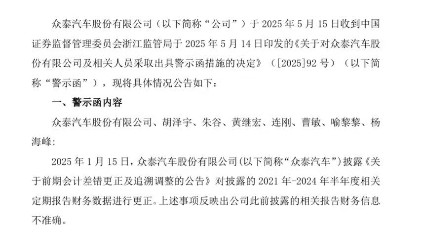 悬崖边的中国车企,何以救赎?