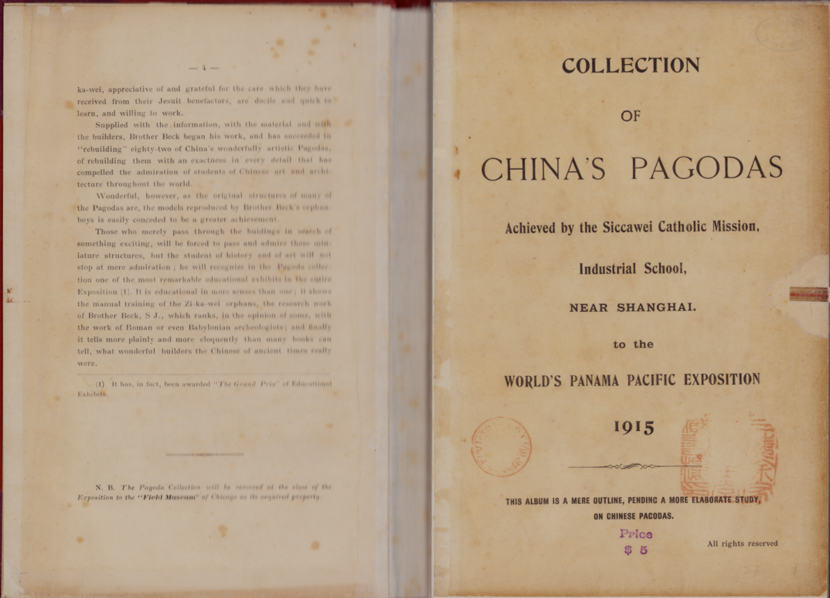 《1915巴拿马万国赛珍会土山湾百塔图》图册 上海图书馆提供