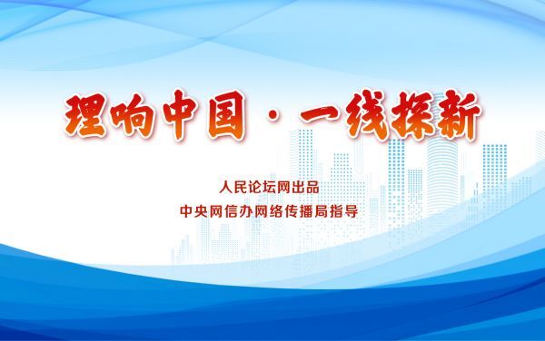 一线探新文章配图
