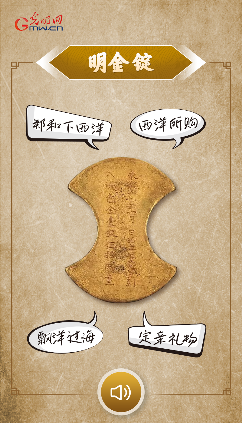 “文物会说话”有声海报|滔滔东流长江水,悠悠文脉千年传 “文物会说话”有声海报|这块金子,点亮了一段中外交流的佳话