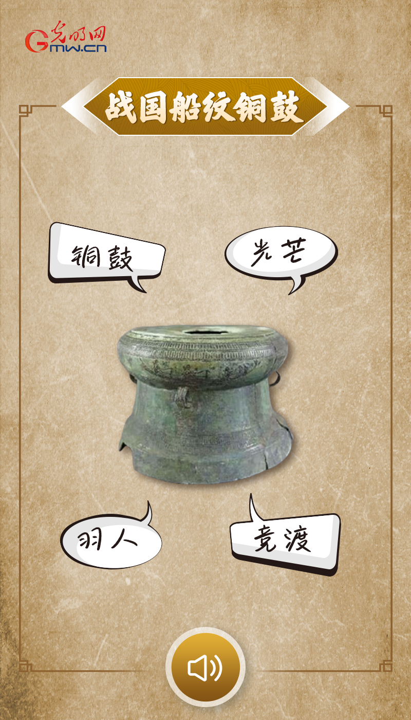 “文物会说话”有声海报|滔滔东流长江水,悠悠文脉千年传 点击图片,听文物讲故事