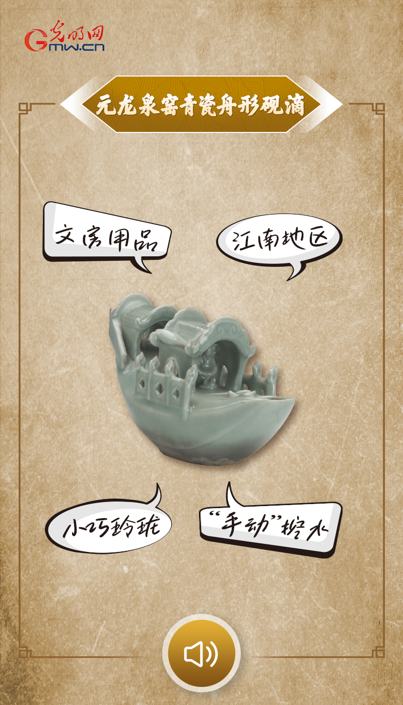“文物会说话”有声海报|滔滔东流长江水,悠悠文脉千年传 “文物会说话”有声海报|拿起手掌大小的“船”感受“烟雨江南”