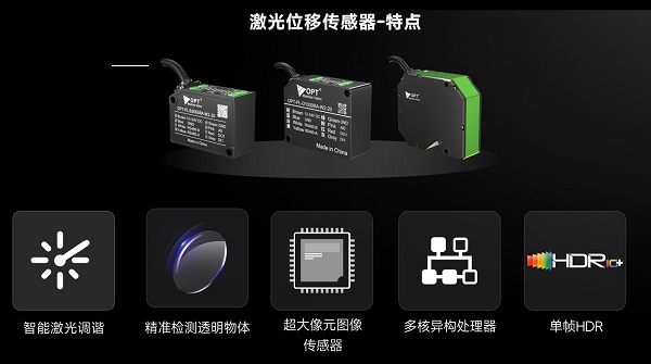 激光位移.png