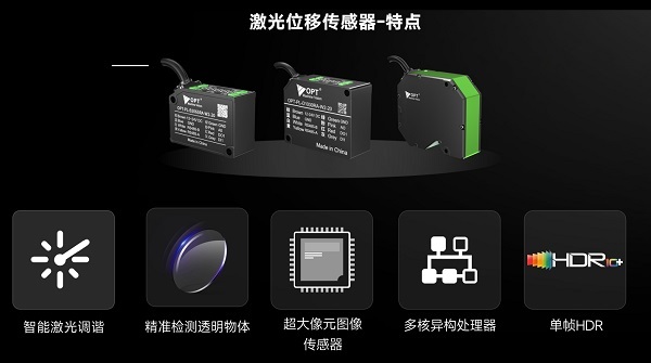 激光位移.png
