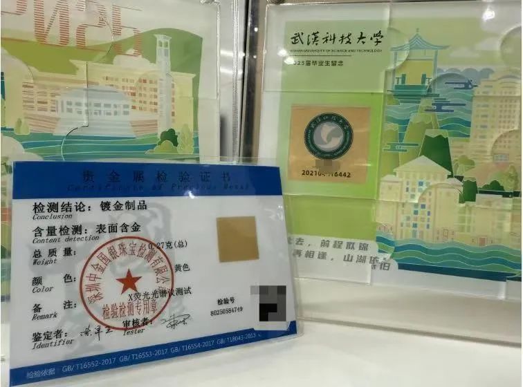 拼图中的贵金属检验证书。九派新闻记者 符程郡 摄