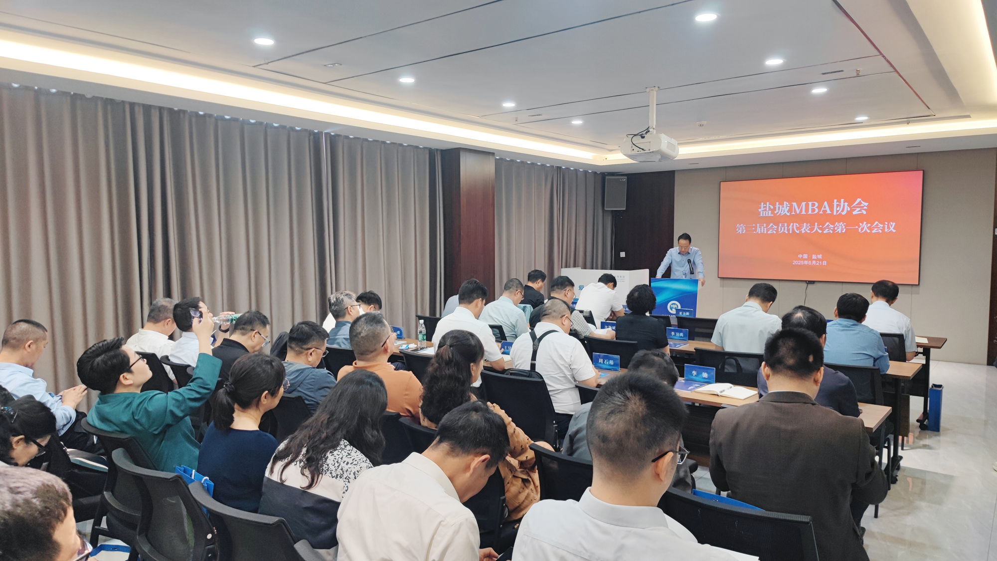 盐城市工商管理硕士协会第三届会员代表大会成功召开