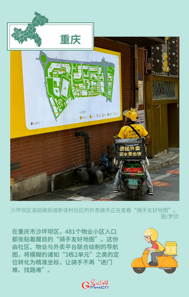 稳就业在行动丨【创意海报】各地积极回应新就业群体新期盼 稳就业在行动丨【创意海报】各地积极回应新就业群体新期盼