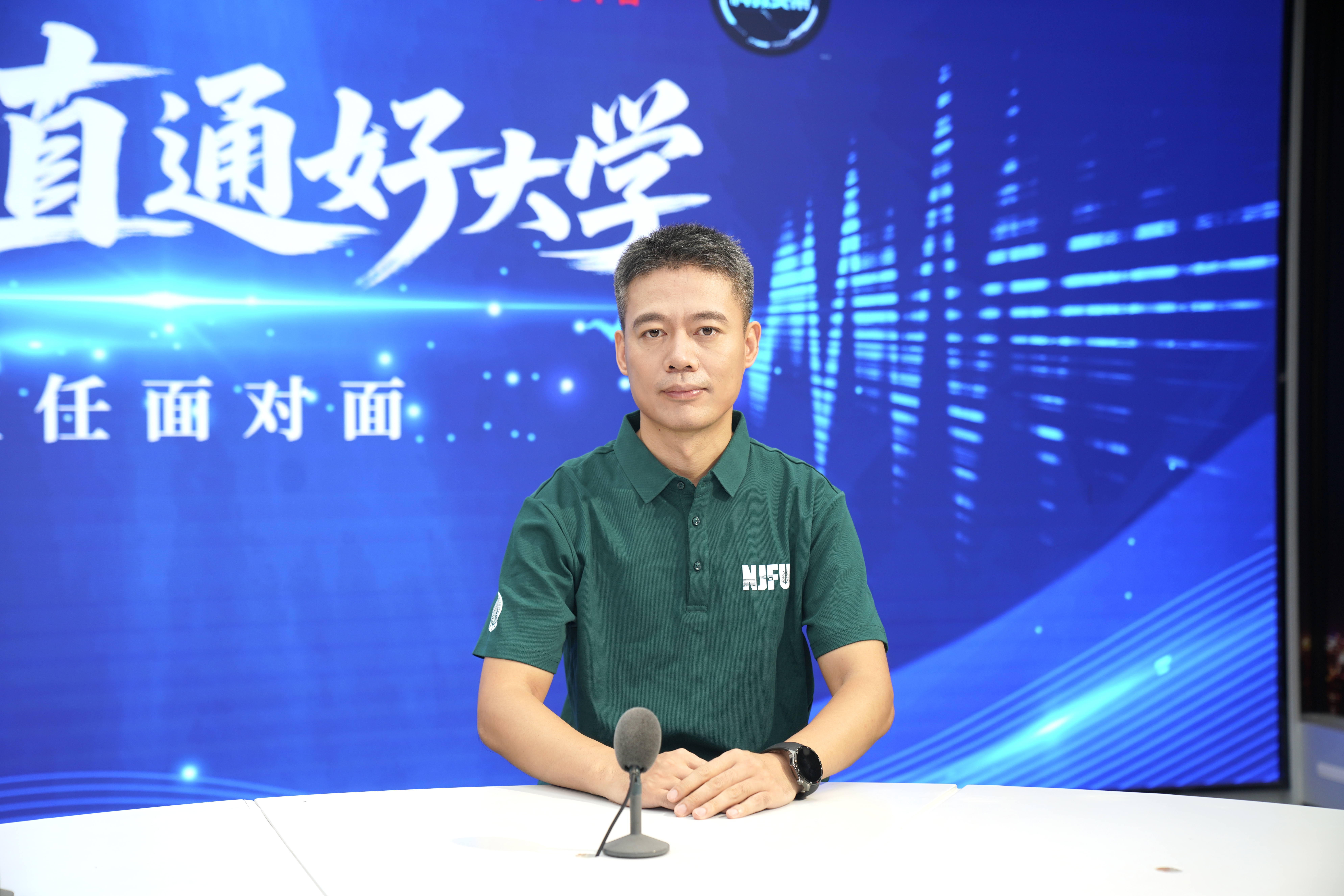 6月26日上午！南京林业大学王维详解2025招生政策与亮点？