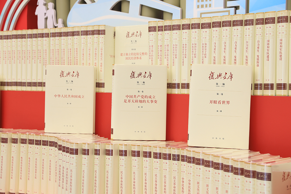《复兴文库》按历史进程分为五编，目前，第一至三编已出版发行，第四、五两编正在编纂之中。