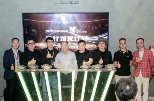 逐光致远 pollcca铂刻照明“设计筑光计划” 重塑光的内涵