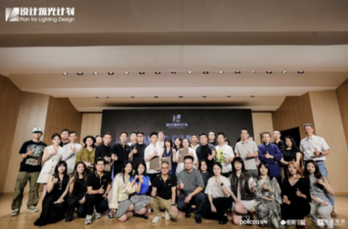 逐光致远 pollcca铂刻照明“设计筑光计划” 重塑光的内涵