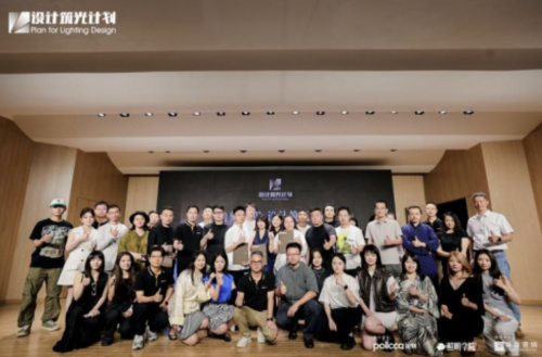 逐光致远 pollcca铂刻照明“设计筑光计划” 重塑光的内涵