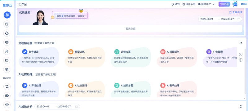 1751334102643353.png 图片5.png