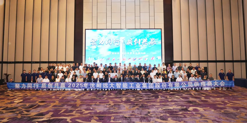 聚力同行 质创共赢 | 远大智能博林特电梯2025年供应商大会<span style='background-color: orange'>圆满</span>召开(图16)