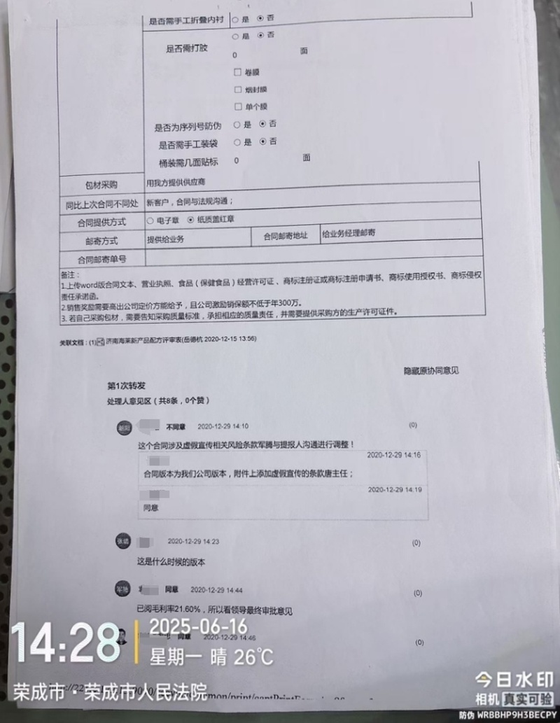 百合股份“回扣门”发酵:内部审批单直指甲方前采购人员,600万元订单纠纷成导火索