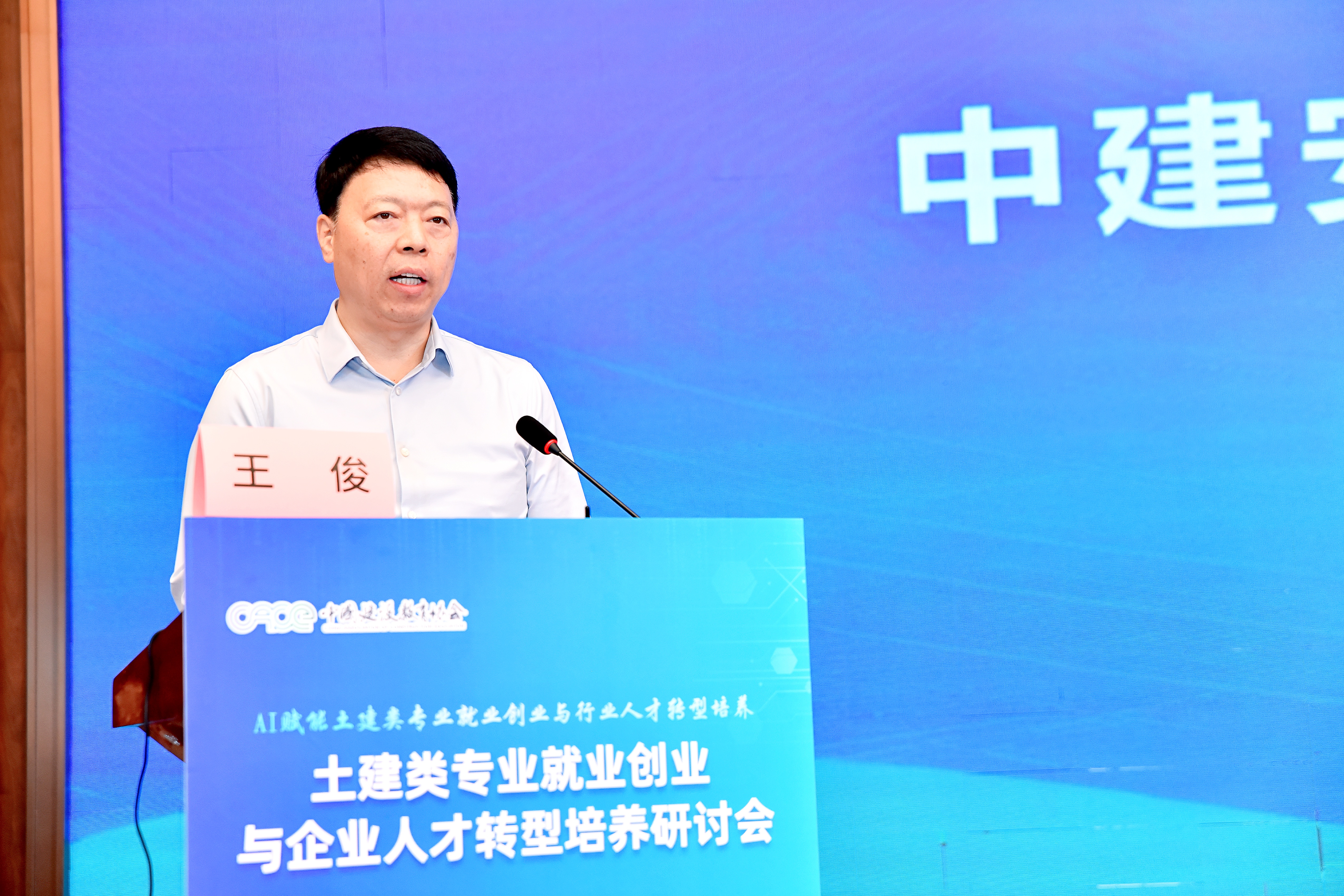 王俊.JPG