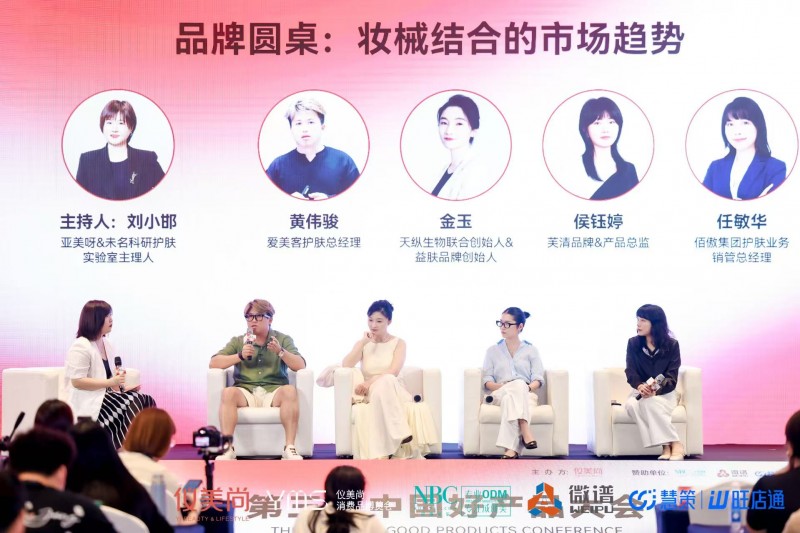 穿越周期，共赢未来，仪美尚第十六届消费品博览会圆满落幕！