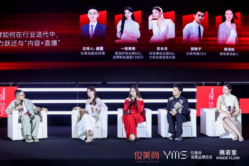 穿越周期，共赢未来，仪美尚第十六届消费品博览会圆满落幕！