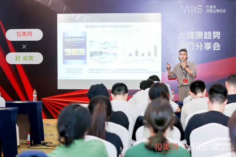 穿越周期，共赢未来，仪美尚第十六届消费品博览会圆满落幕！