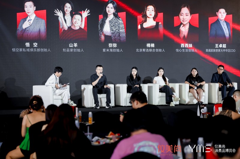 穿越周期，共赢未来，仪美尚第十六届消费品博览会圆满落幕！