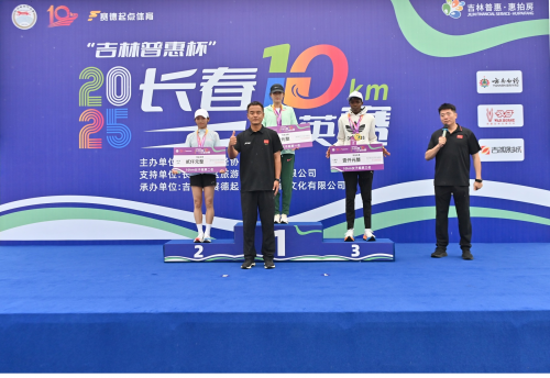 2025长春10km精英赛圆满落幕，北湖公园见证速度与激情