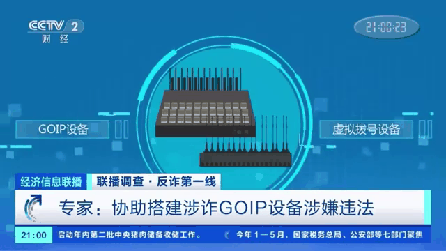 你家的“小黑盒”可能是诈骗工具,发现立即报警!