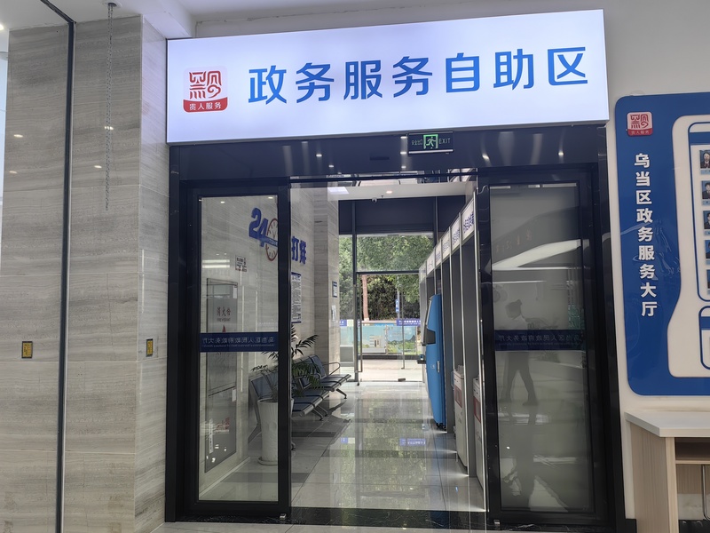 17562759677894.jpg “7×24小时政务服务站”外景。高艳飞摄.jpg