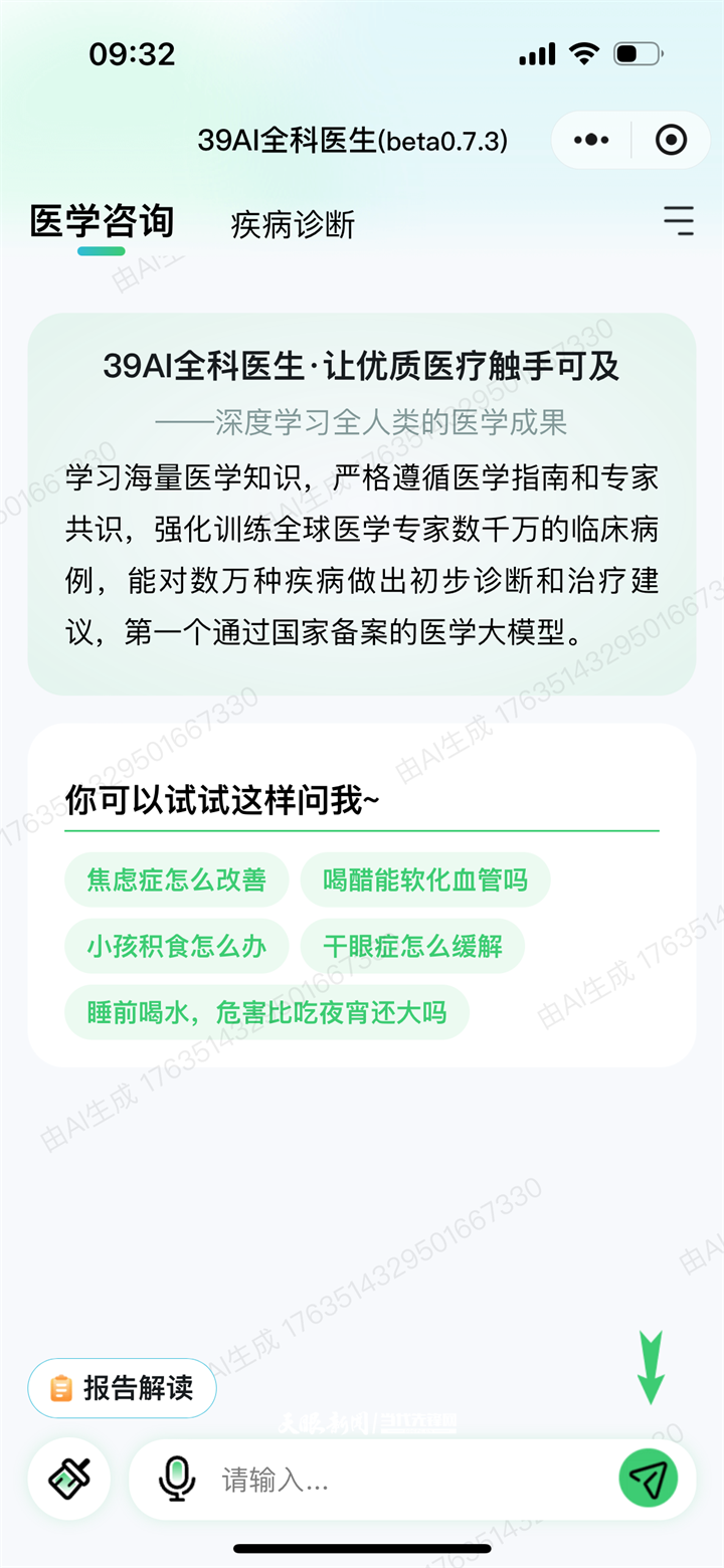 39AI医生-小程序端.png