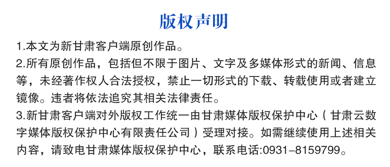 版权声明