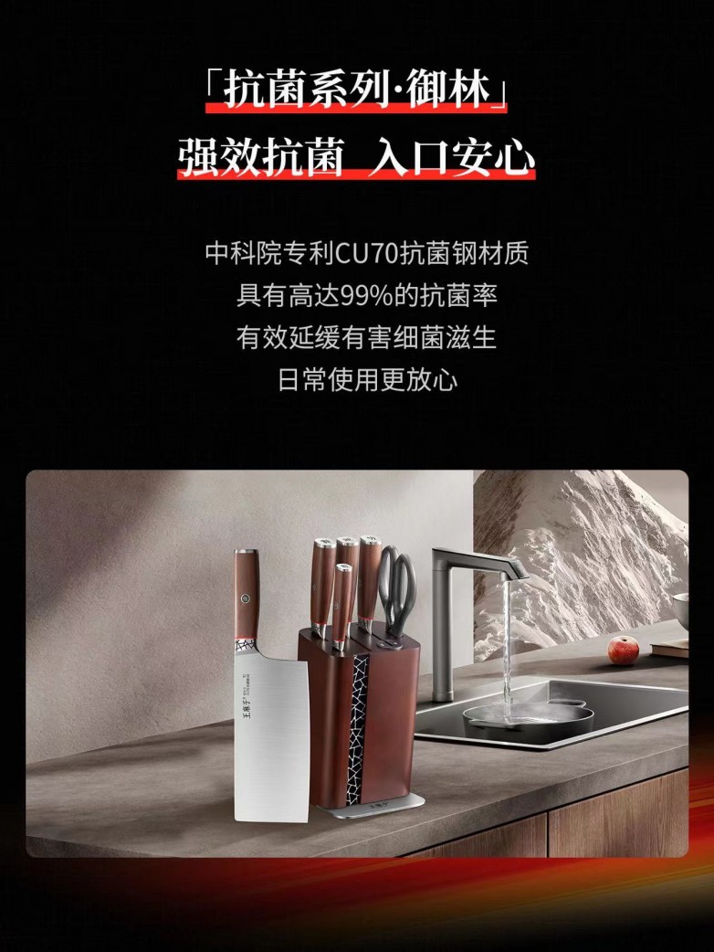 百年厨刀品牌王麻子与零售巨头胖东来深度合作，共同开启厨具市场新篇章