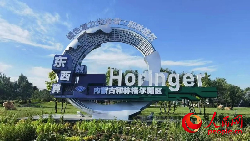 内蒙古和林格尔新区。人民网记者富丽娟摄 内蒙古和林格尔新区。人民网记者富丽娟摄