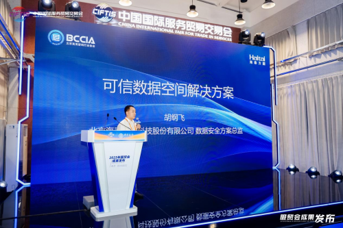 北京商用密码行业协会携手京津冀18家密码企业亮相服贸会