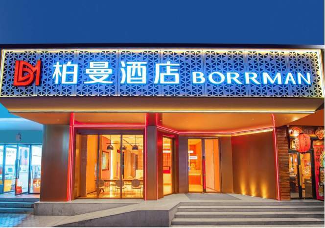 柏曼酒店焕新存量酒店,开业即连续3天满房