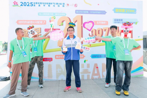 2025全国半程马拉松锦标赛（第3站）暨金昌半程马拉松激情开跑！