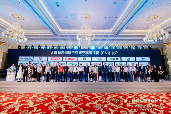 阿克人类营养亮相全国营养科学大会&精准营养大会，以科研实力赋能精准创新营养实践