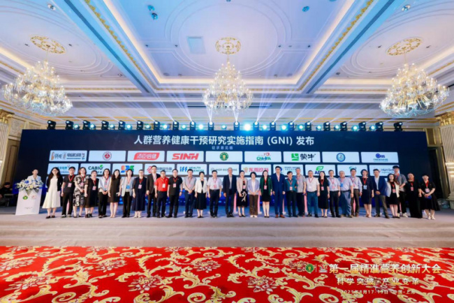 阿克人类营养亮相全国营养科学大会&精准营养大会,以科研实力赋能精准创新营养实践