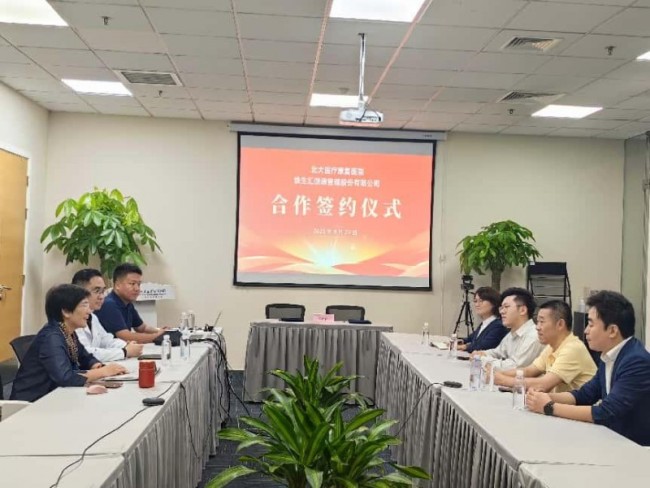 焕生汇携手北大医疗康复医院 开启“精准健康管理 +专业康复”新篇章